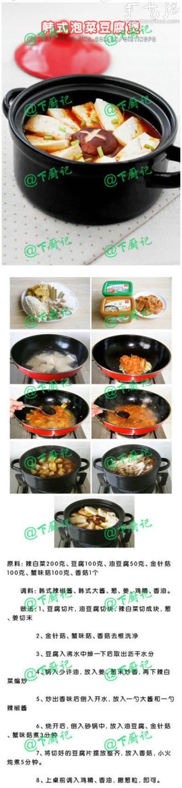 A complete collection of Korean cooking methods including all Korean cooking recipes