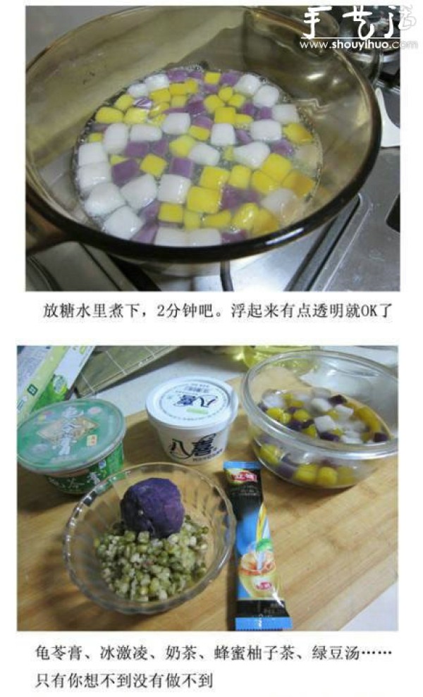 How to make taro balls, how to make DIY taro balls