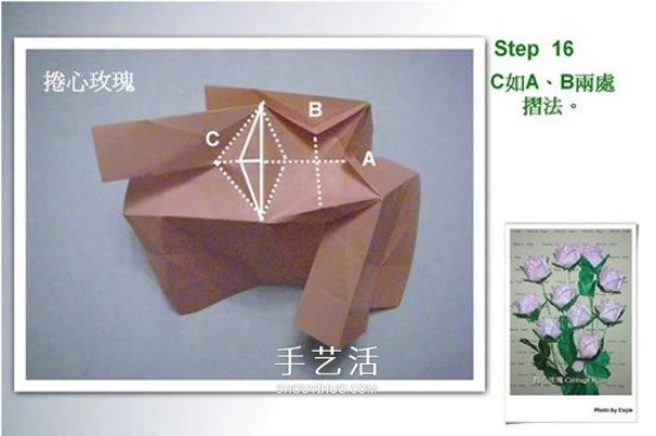 How to fold a rose with a heart and a detailed illustration of the origami process with a heart rose