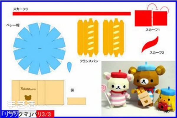 Cute bear paper model drawings and handmade three-dimensional bear model making