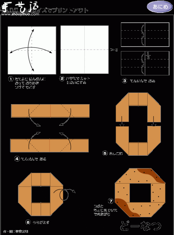 How to make origami donuts