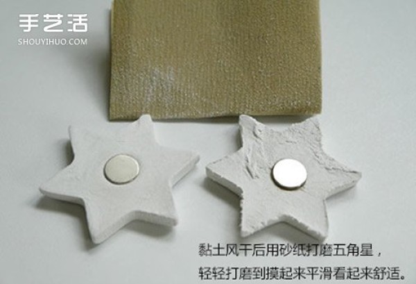 How to make ultra-light clay refrigerator magnets DIY five-pointed star refrigerator magnets