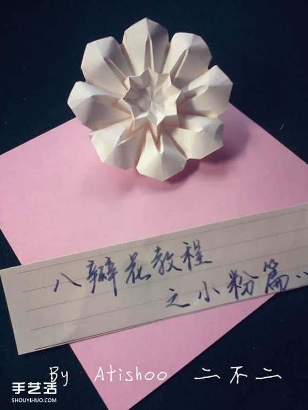 Three methods of origami with an eight-petaled flower, illustrated with a step-by-step diagram of the folding of an eight-petaled flower