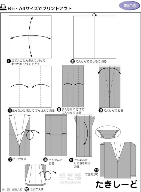 Wedding dress and suit folding diagram, origami wedding clothing method