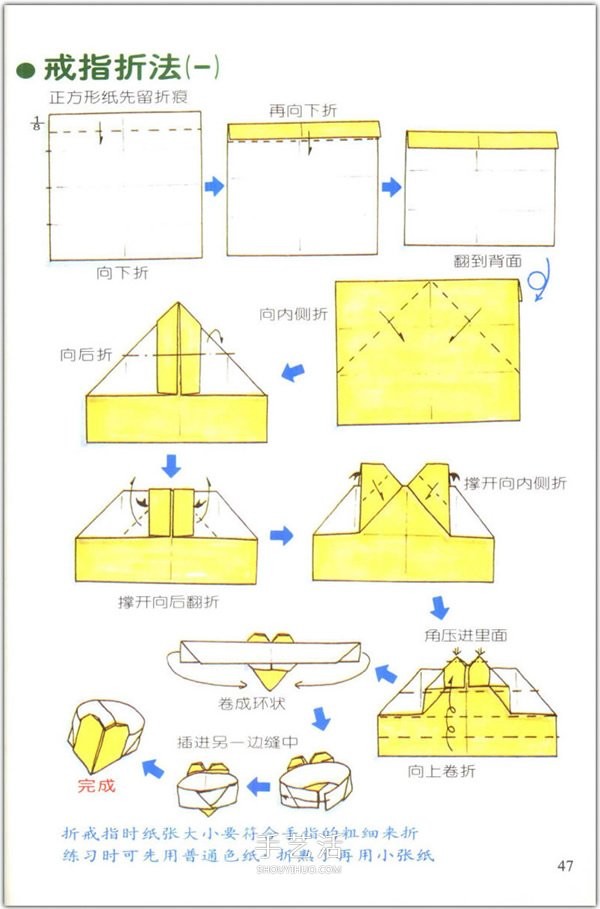 How to fold a heart? A collection of 76 simple heart-shaped origami methods with illustrations