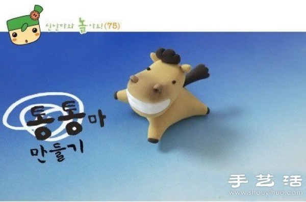 Funny Stupid Cow Soft Clay Making Illustrated Tutorial