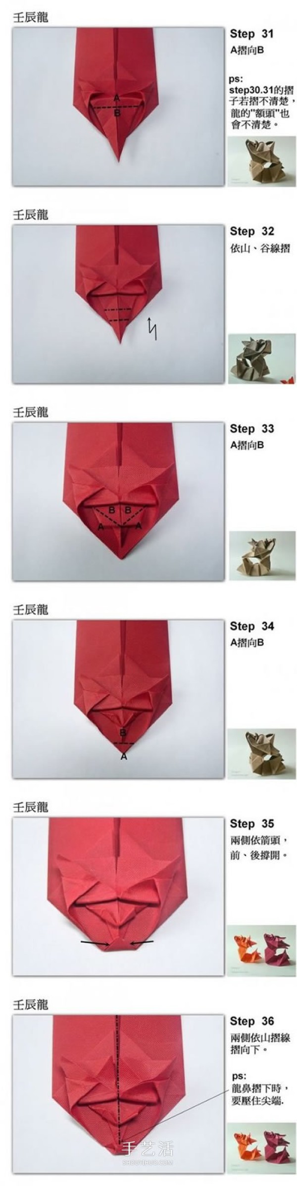 The origami method of the zodiac dragon illustrates the folding steps of the Q version of the Chinese dragon