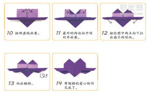 How to fold a heart with wings. Illustration of how to fold a heart with wings.