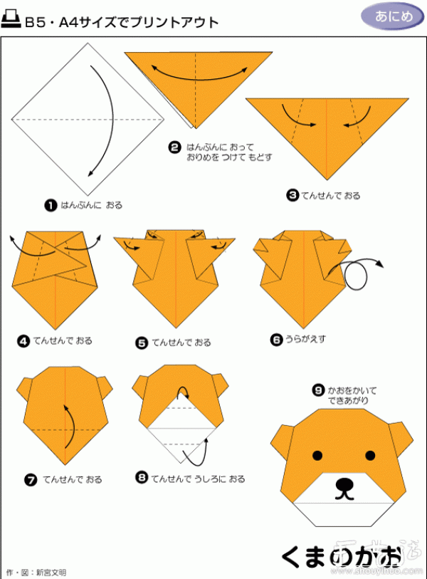 Cute little yellow dogs handmade origami tutorial