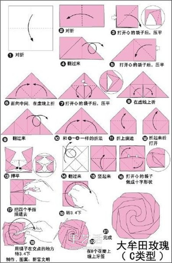 How to fold a small fresh rotating rose with illustrations and real-life steps