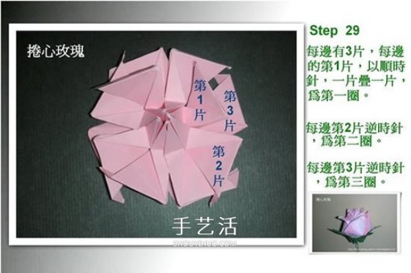 How to fold a rose with a heart and a detailed illustration of the origami process with a heart rose