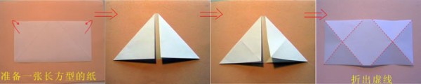 Complex "Heart" Shape Origami Method