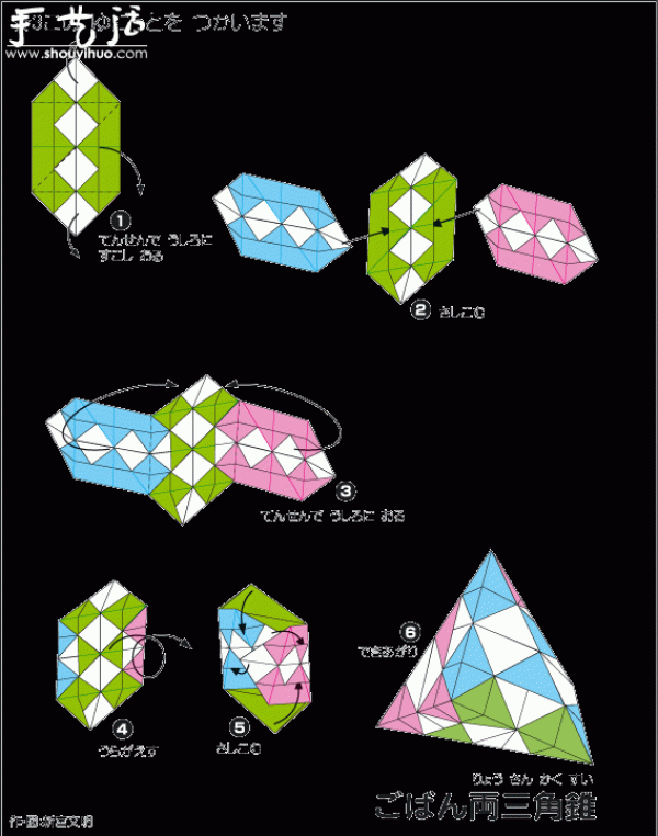 Origami tutorial for making a pyramid using the triangle insertion principle