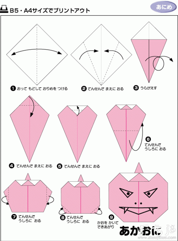 Blue Devil and Red Devil Origami Method