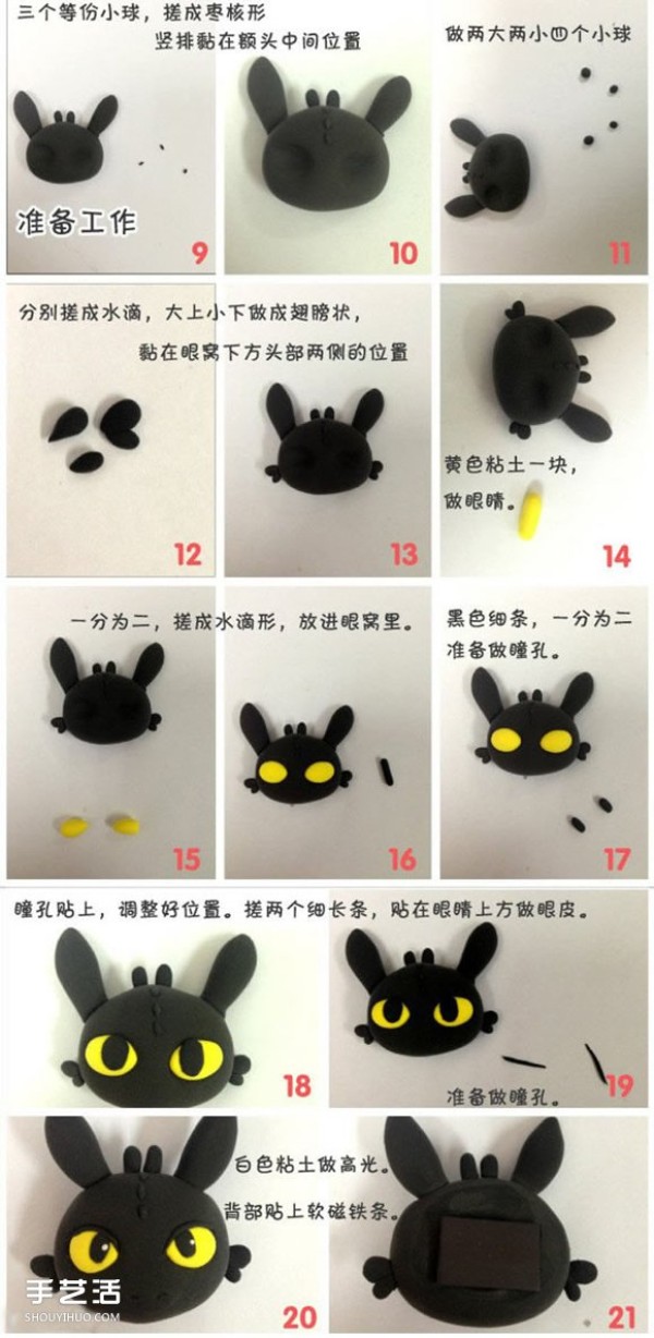 Clay Handmade Tutorial: How to Make a How to Train Your Dragon Refrigerator Magnet