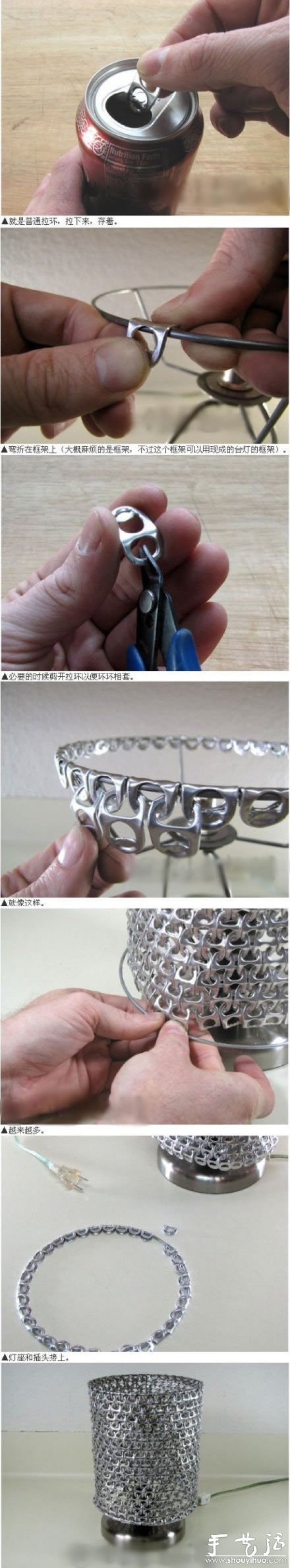 Tutorial on handmade DIY desk lamp with can pull tabs