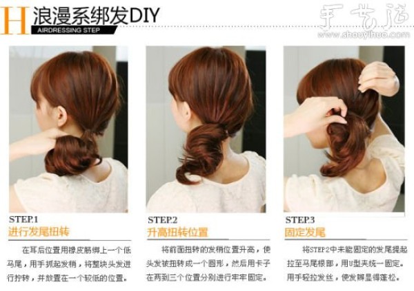 Romantic Twist Hairstyle Design