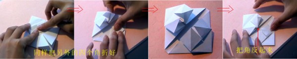 Complex "Heart" Shape Origami Method