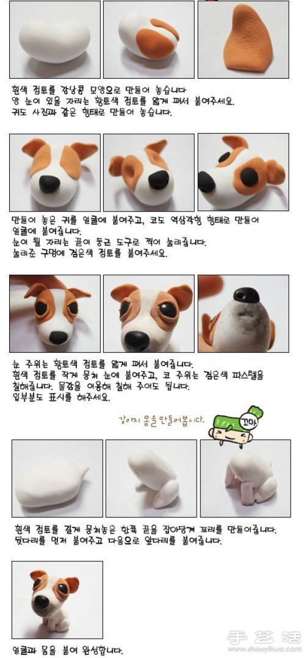 Clay to make cute puppy dolls