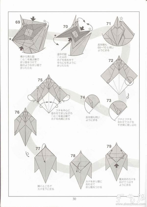 How to Origami Triceratops