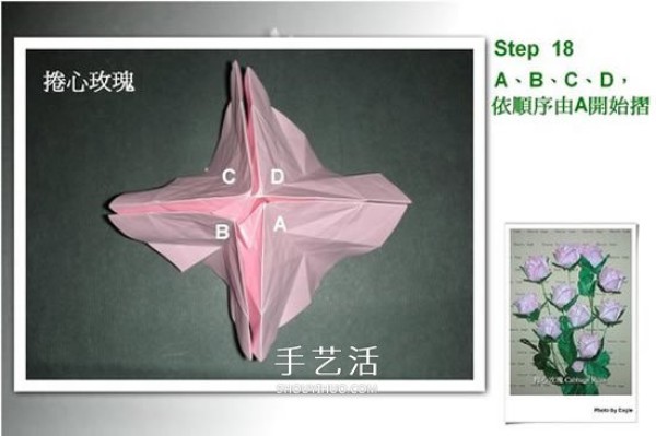 How to fold a rose with a heart and a detailed illustration of the origami process with a heart rose