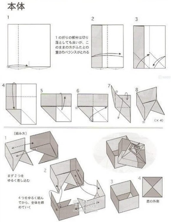 How to fold a square gift box with a lid origami gift box with a lid