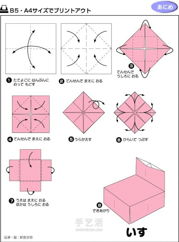 The folding method of a simple sofa illustrates the method of origami single sofa for children