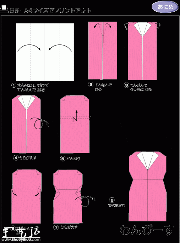 A tutorial on how to make origami for four dresses