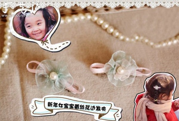 DIY method of homemade lace hairpins and lace hairpins