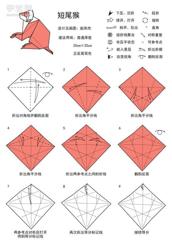 Handmade Origami Macaque Monkey Illustration Detailed Steps of Folding Macaque Monkey