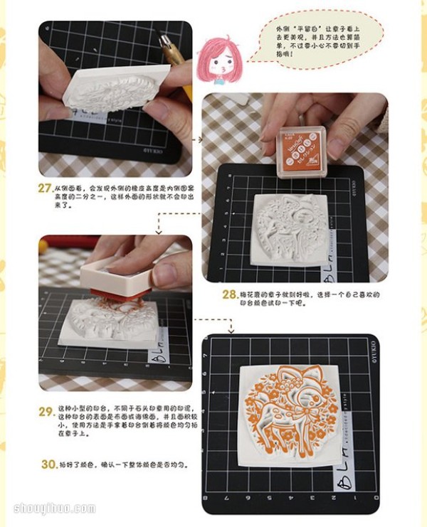 How to make a rubber stamp with a sika deer pattern with detailed steps