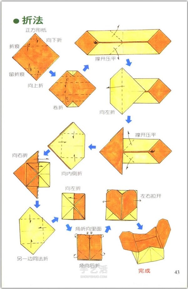 How to fold a heart? A collection of 76 simple heart-shaped origami methods with illustrations