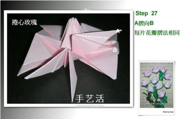 How to fold a rose with a heart and a detailed illustration of the origami process with a heart rose