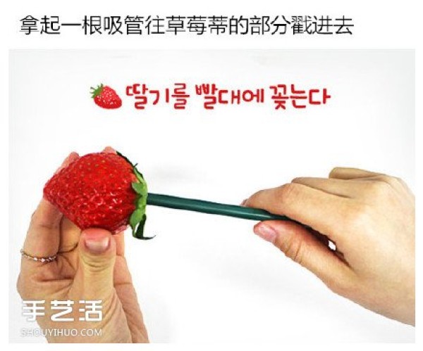 How to cut strawberry flowers, illustrated step-by-step tutorial on cutting strawberry flowers