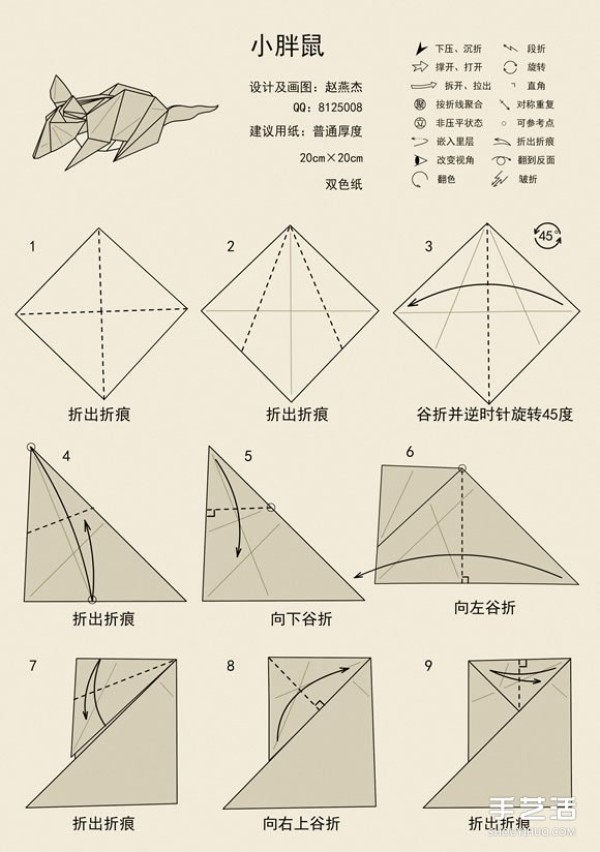 The folding method of the twelve zodiac rat, the realistic three-dimensional mouse origami illustration