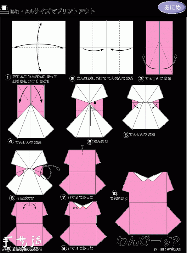 Tutorial on how to make origami for four dresses