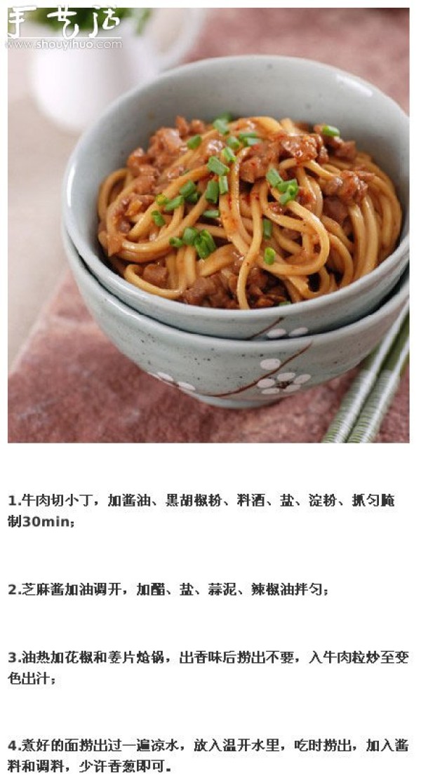 Is it too hot in summer? DIY beef cold noodles to help you cool down! 