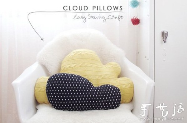 Handmade small fresh cloud pillow