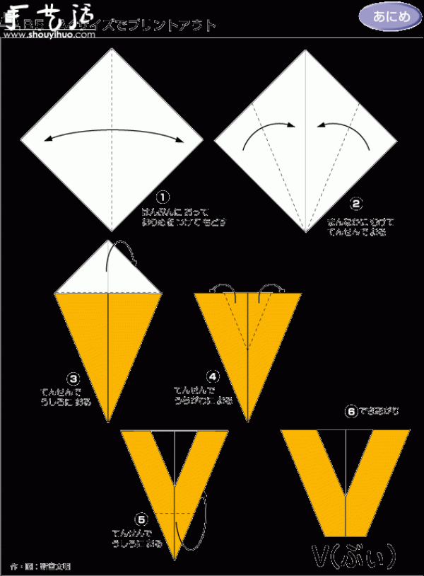 ILOVEU English sentence origami method