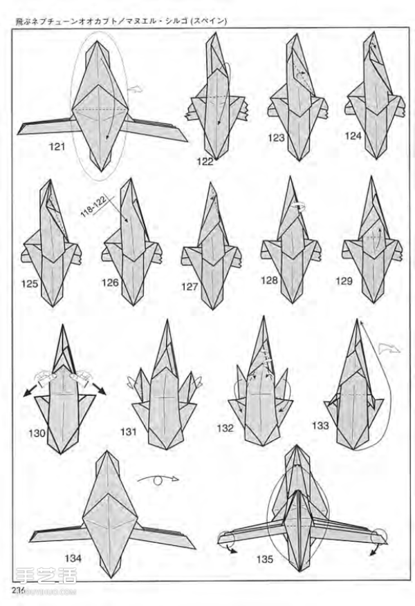 How to make origami Poseidons worm. Illustration of how to fold it