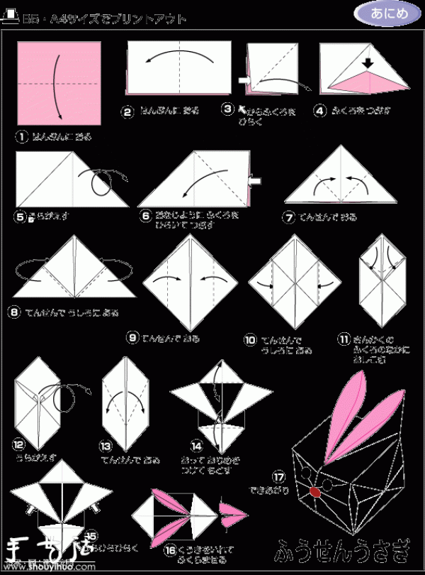 Little Rabbit Box Origami Illustrated Tutorial