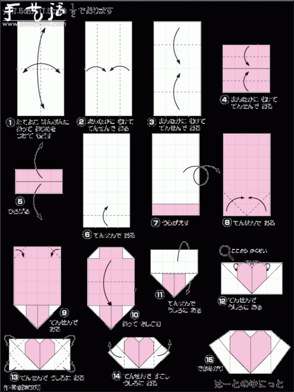 Origami tutorial of a cube with six heart-shaped sides