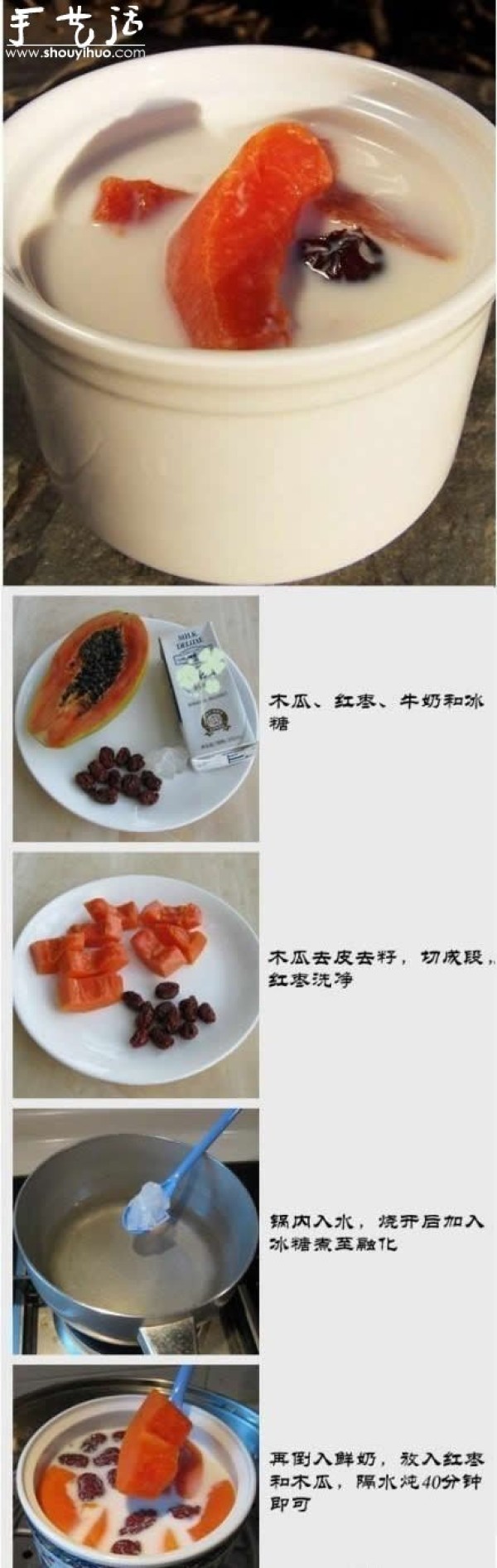 DIY papaya and red dates stewed in fresh milk tutorial