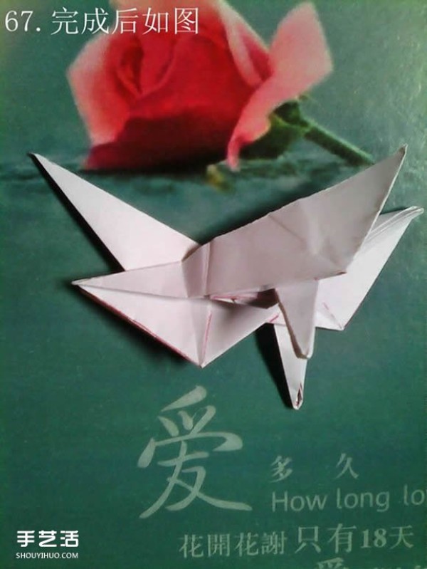 Tetsu Kamiya Tenma Origami Tutorial with Illustrations of Complex Three-dimensional Pegasus Folding