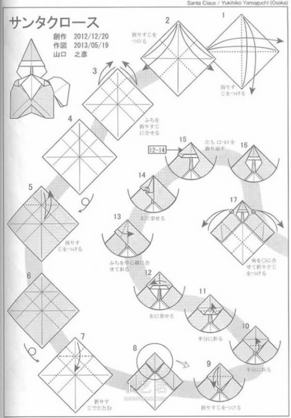 Cute Santa Claus carrying a sack and folding paper tutorial and illustration