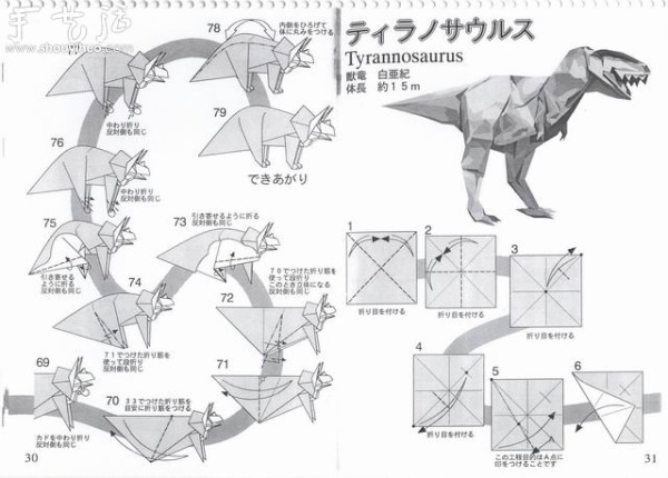 How to Origami Tyrannosaurus