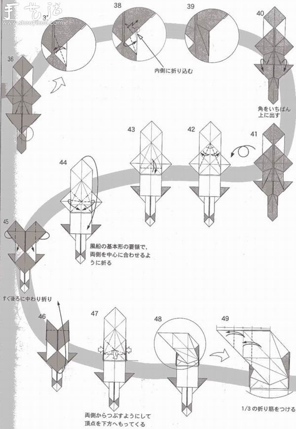 How to make cute mouse origami by hand