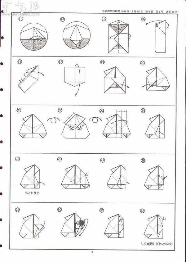 Rabbit Origami Illustrated Tutorial