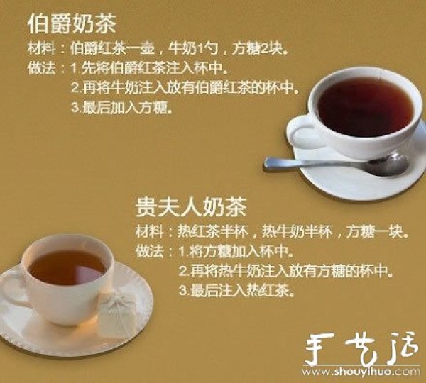 Six ways to make delicious milk tea