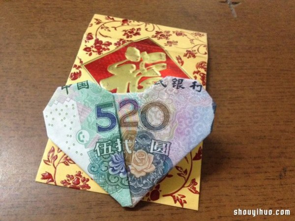 Illustration of how to fold paper money origami 520 (I love you) to express love